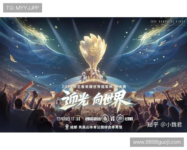 V5战队在世界冠军杯积分榜中以99分稳居第一名展现强大实力