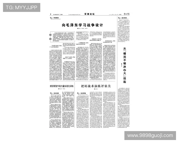 重庆街舞队边路渗透战术分析与表现评估探讨