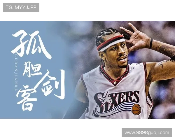 阿伦艾弗森的传奇人生从叛逆少年到改变NBA风格的篮球英雄