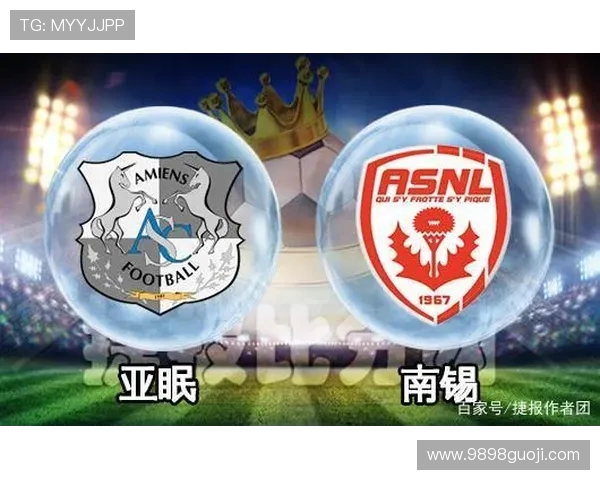 南特与亚眠激战正酣比赛结果揭晓精彩瞬间回顾与分析